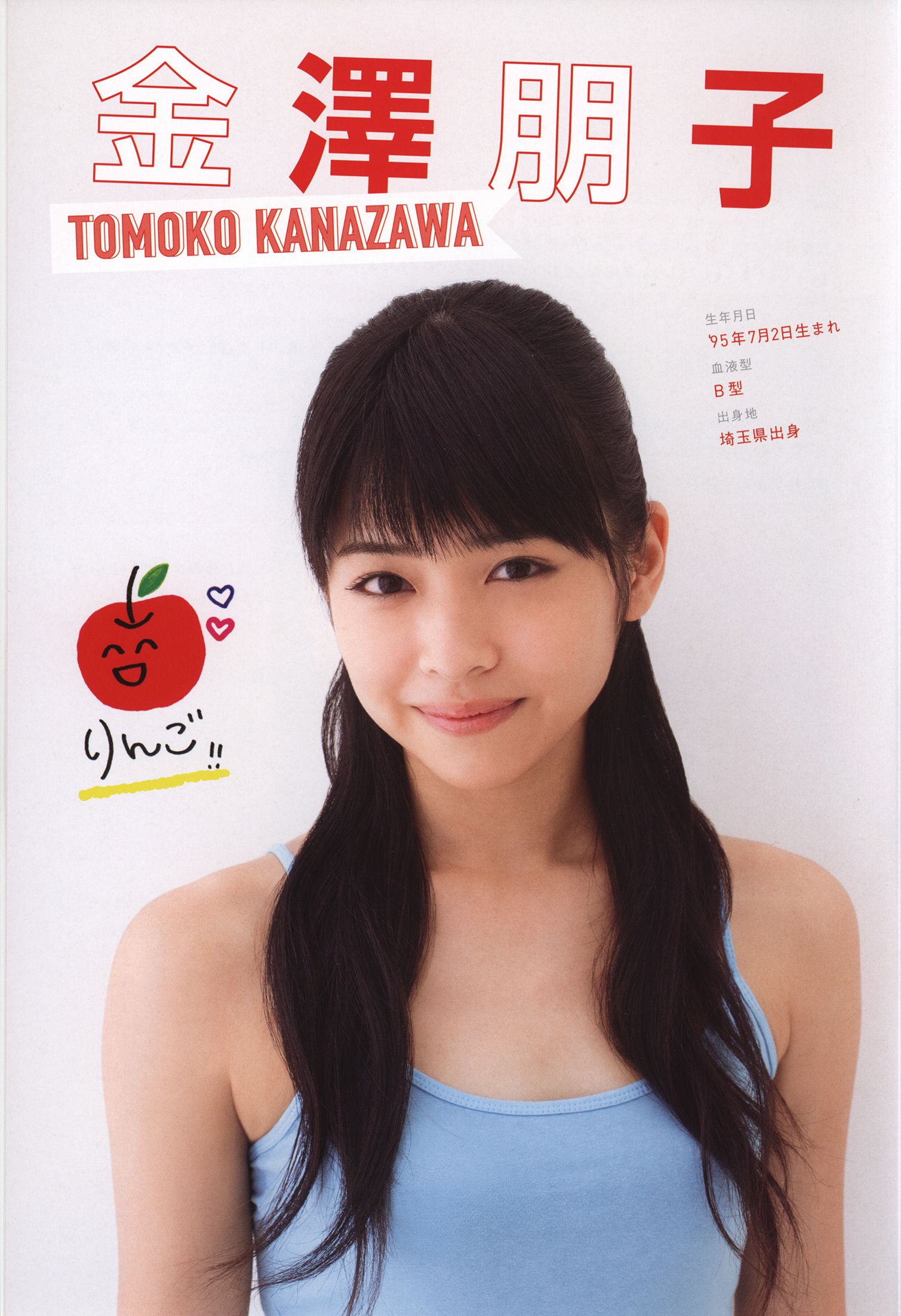 日本美少女组合Juice=Juice《OFFICIAL PHOTO BOOK》 第3张图