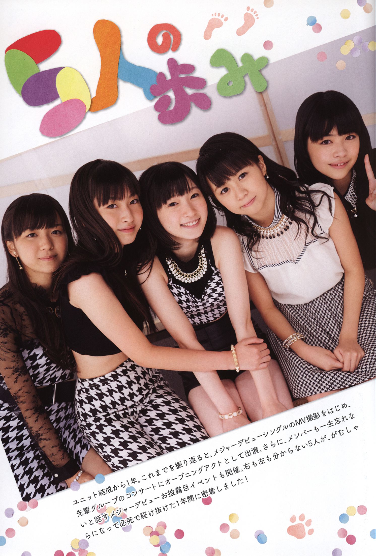 日本美少女组合Juice=Juice《OFFICIAL PHOTO BOOK》 第59张图