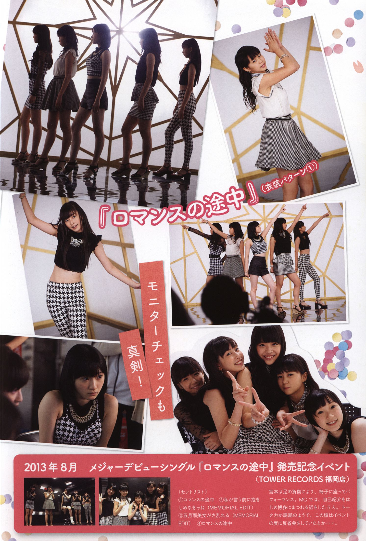 日本美少女组合Juice=Juice《OFFICIAL PHOTO BOOK》 第62张图