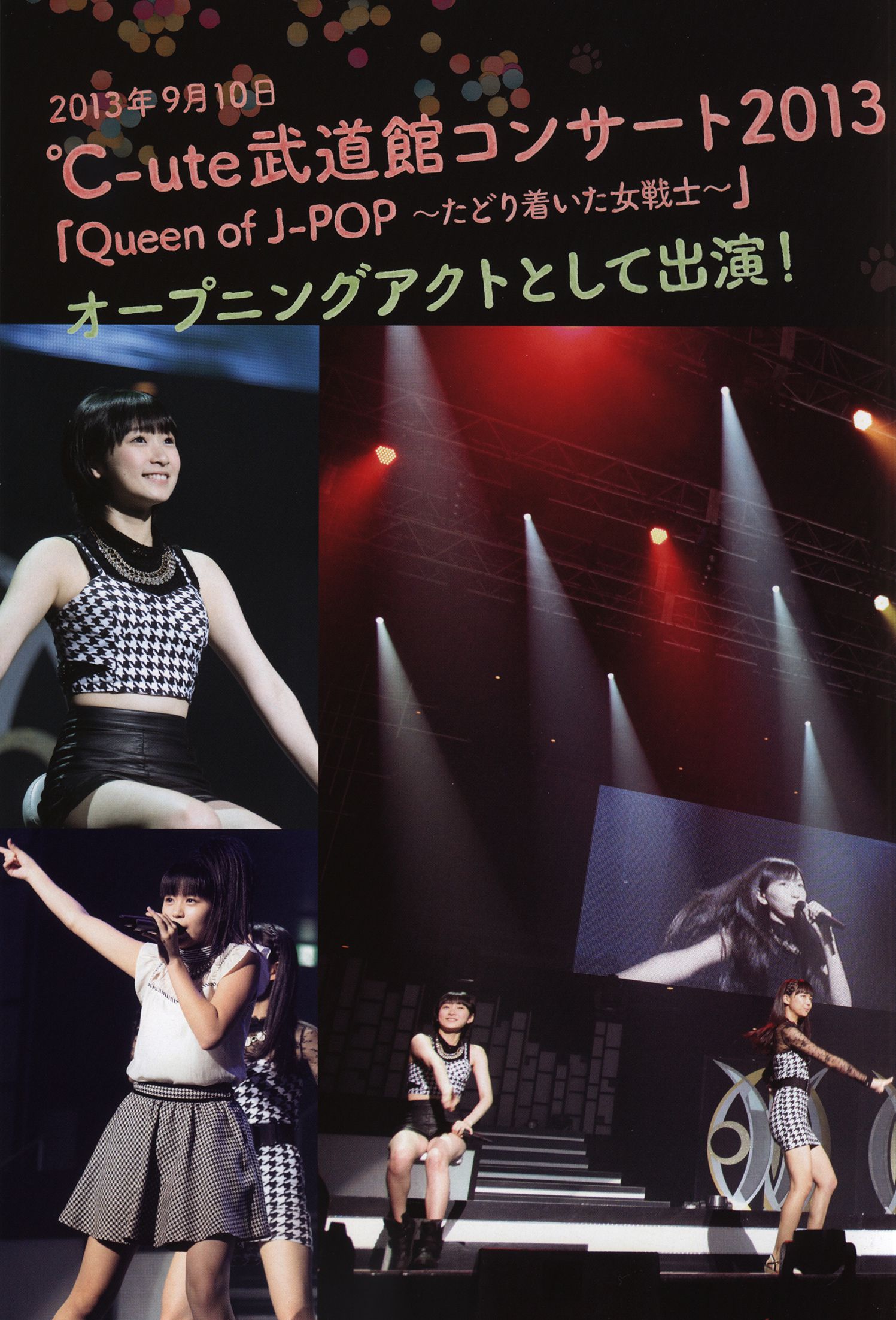 日本美少女组合Juice=Juice《OFFICIAL PHOTO BOOK》 第65张图