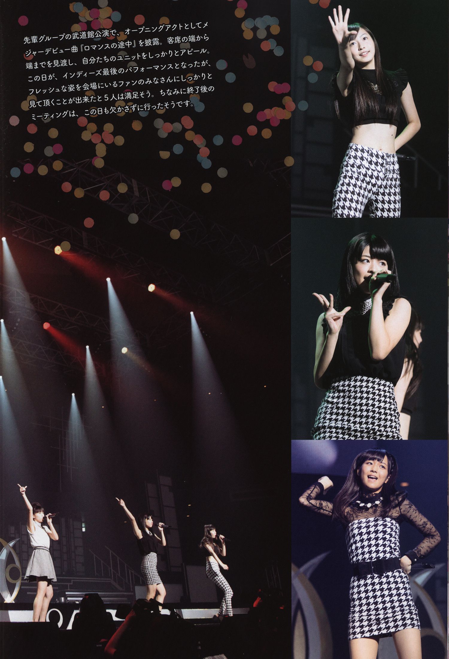 日本美少女组合Juice=Juice《OFFICIAL PHOTO BOOK》 第66张图