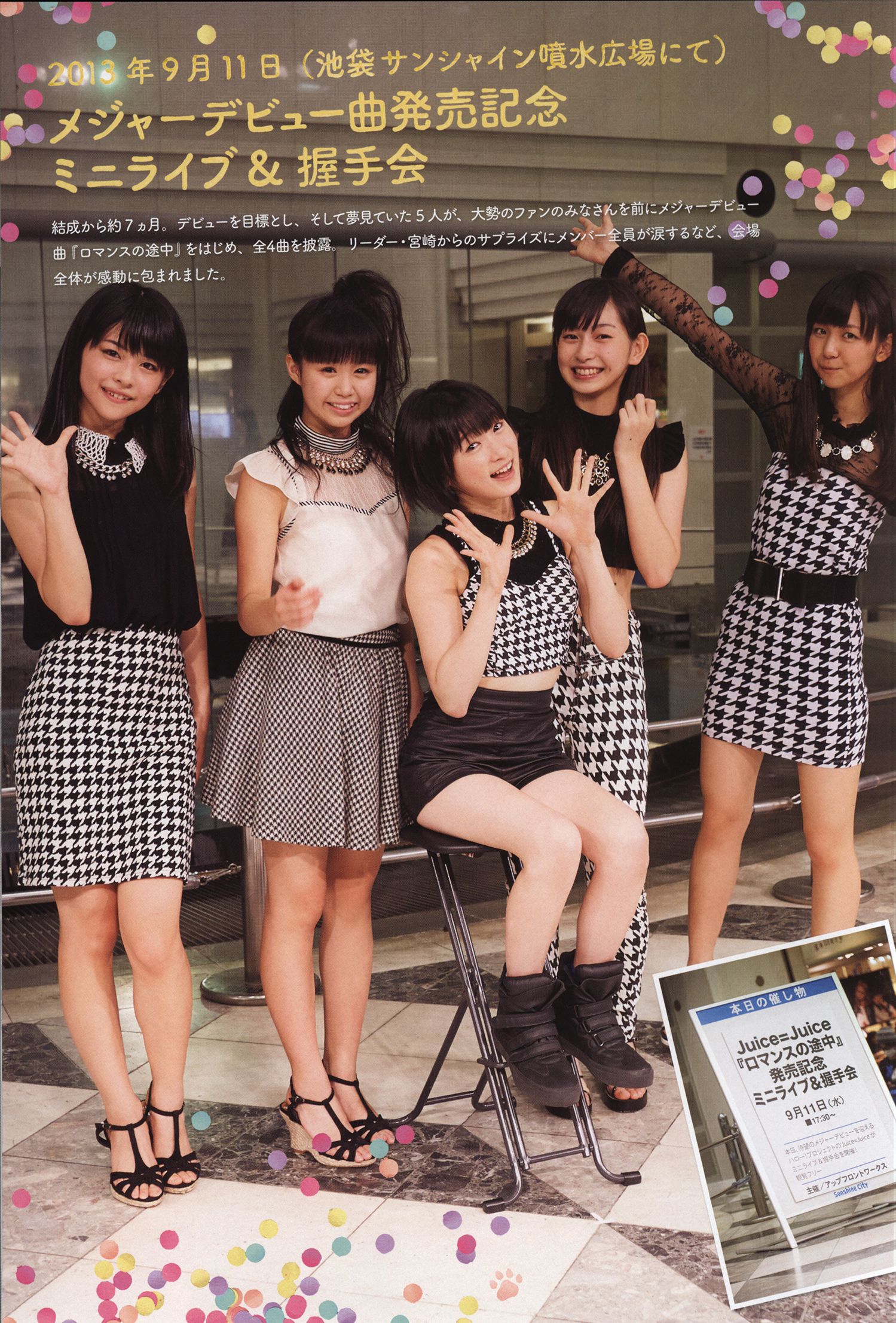 日本美少女组合Juice=Juice《OFFICIAL PHOTO BOOK》 第67张图