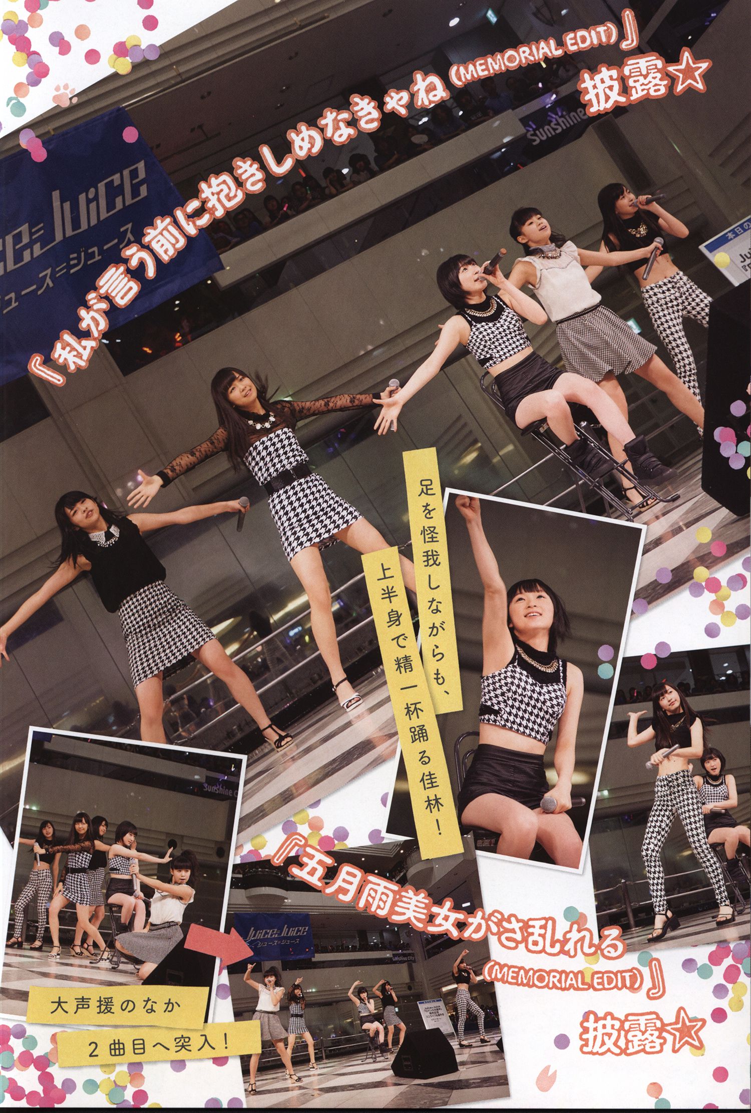 日本美少女组合Juice=Juice《OFFICIAL PHOTO BOOK》 第68张图