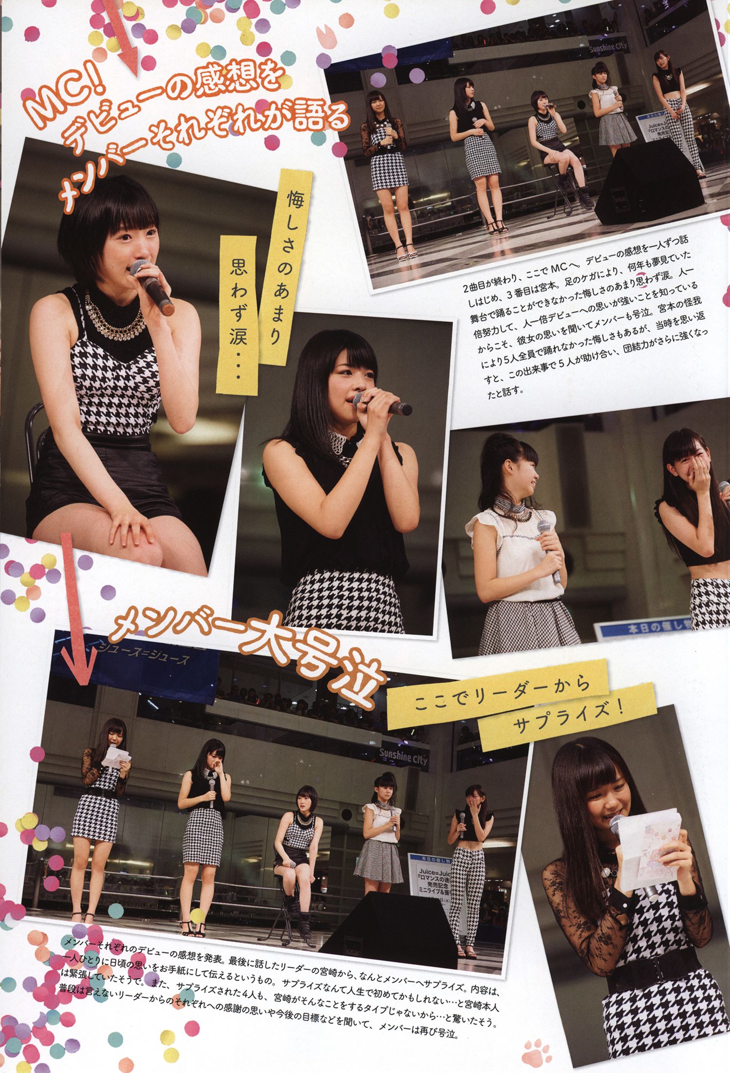 日本美少女组合Juice=Juice《OFFICIAL PHOTO BOOK》 第69张图