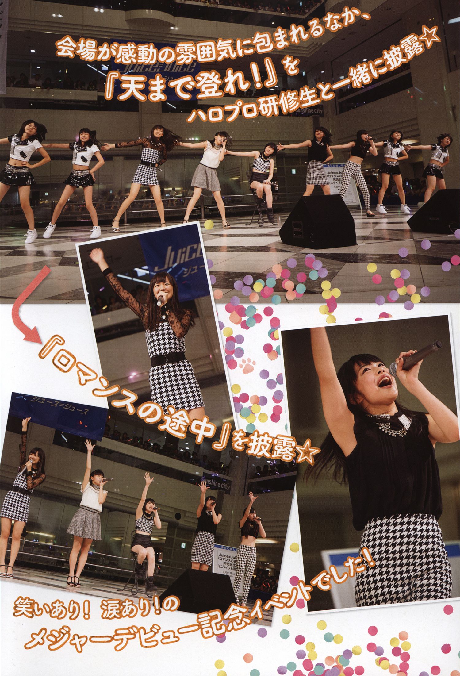 日本美少女组合Juice=Juice《OFFICIAL PHOTO BOOK》 第70张图