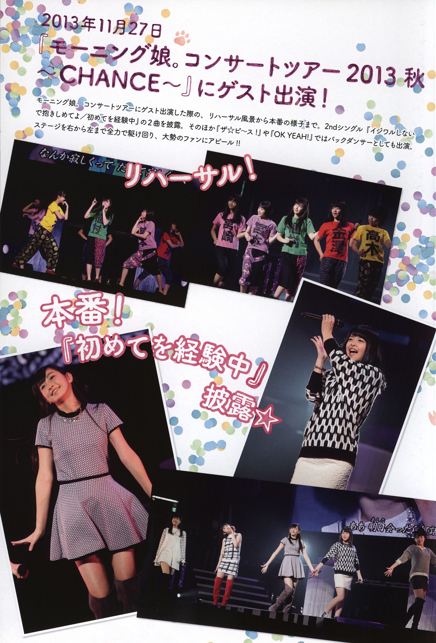 日本美少女组合Juice=Juice《OFFICIAL PHOTO BOOK》 第71张图