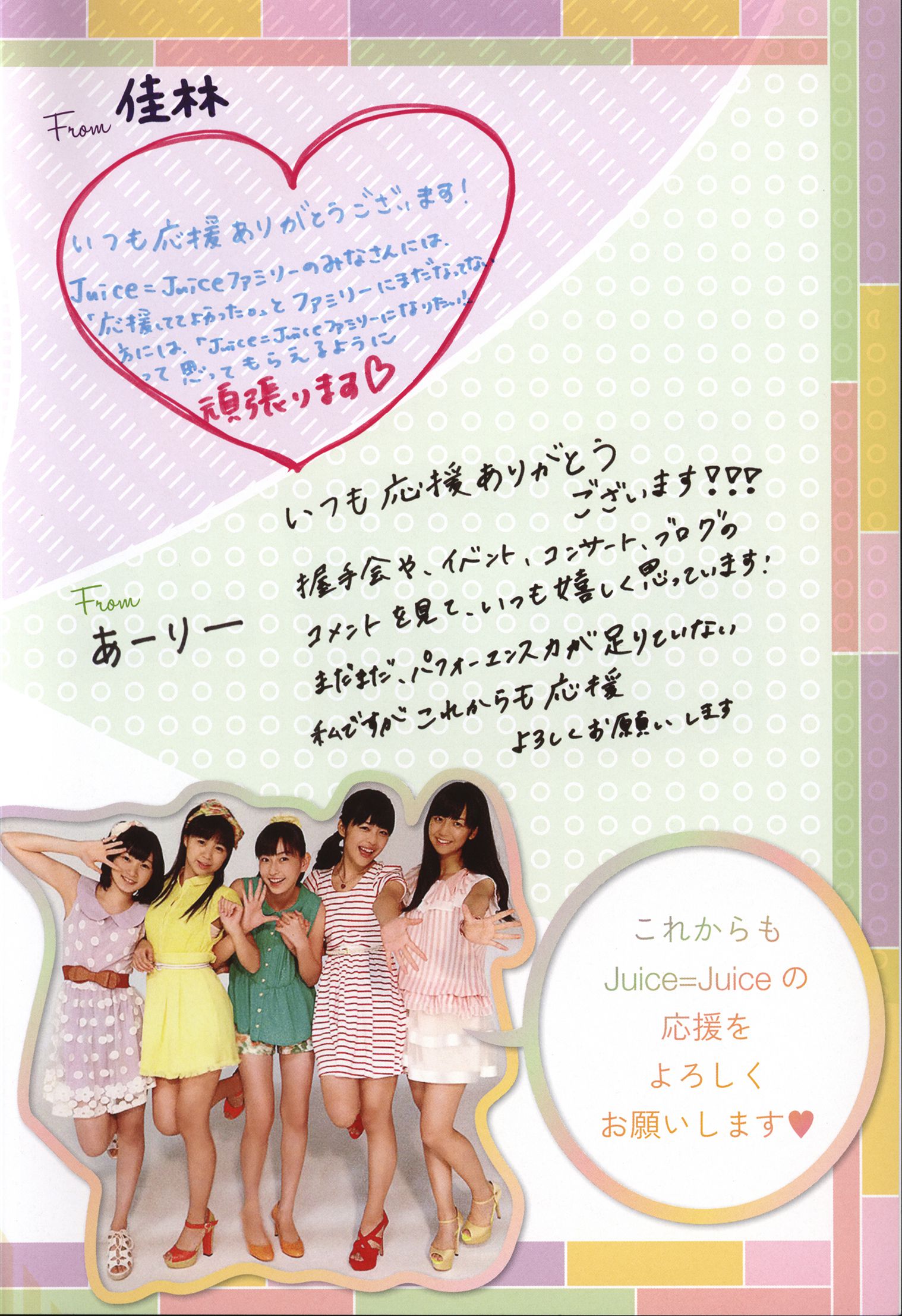 日本美少女组合Juice=Juice《OFFICIAL PHOTO BOOK》 第74张图