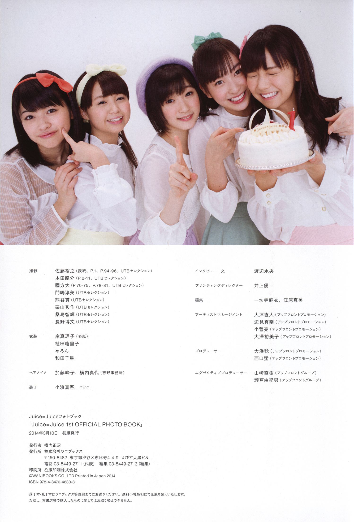 日本美少女组合Juice=Juice《OFFICIAL PHOTO BOOK》 第77张图