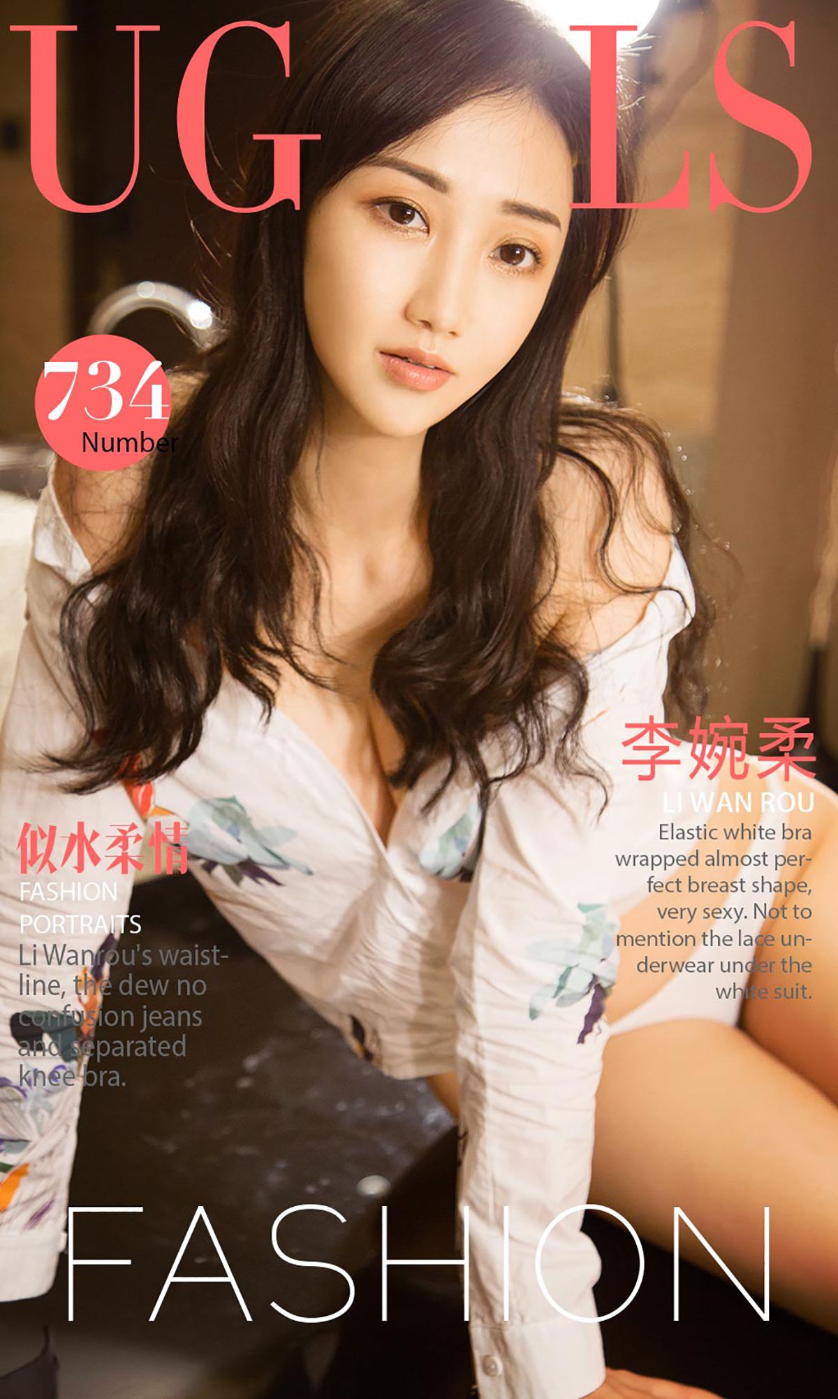 李婉柔《似水柔情》 [尤果圈] No.734 第1张图