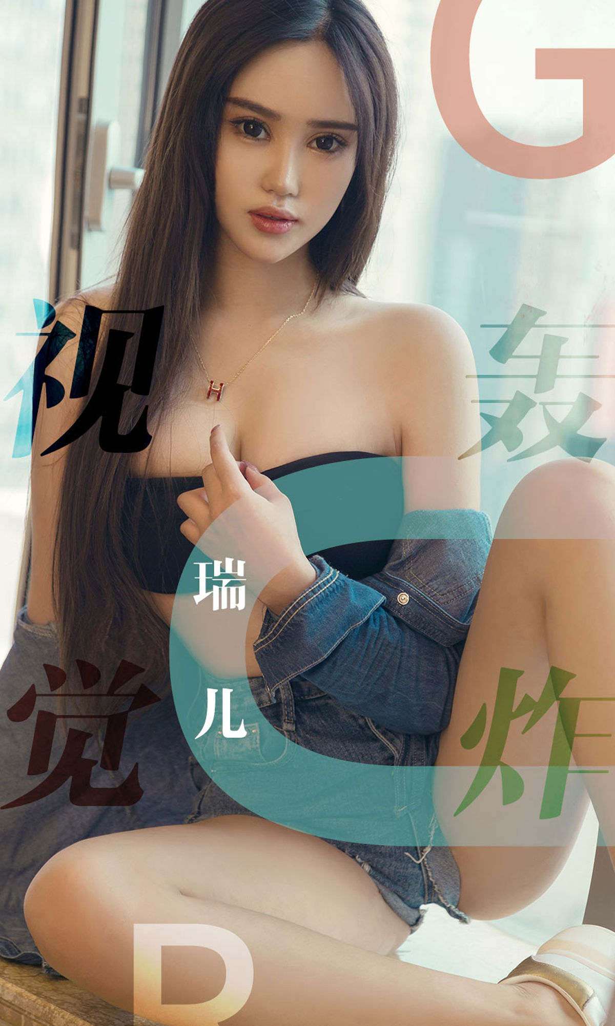 [尤果圈爱尤物] No.1422 瑞儿 视觉轰炸 第1张图