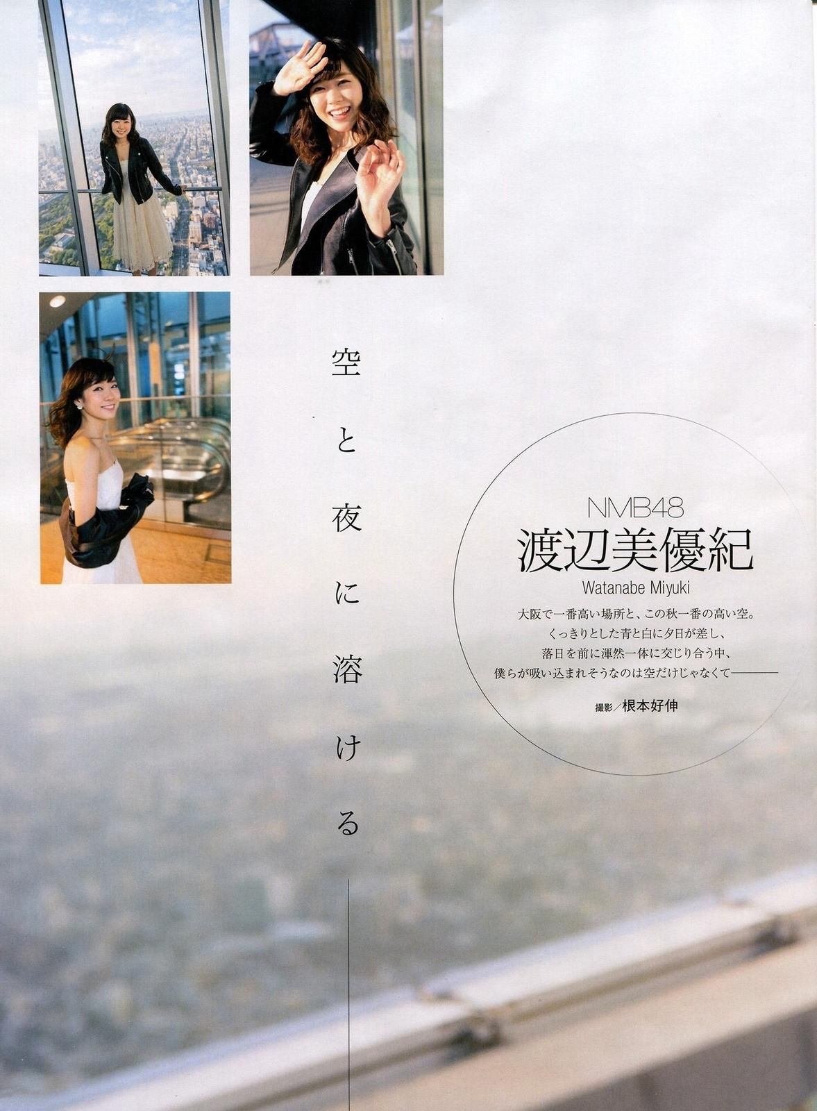 [ENTAME(エンタメ)] 2014年12月号 岸明日香 生田絵梨花 第5张图