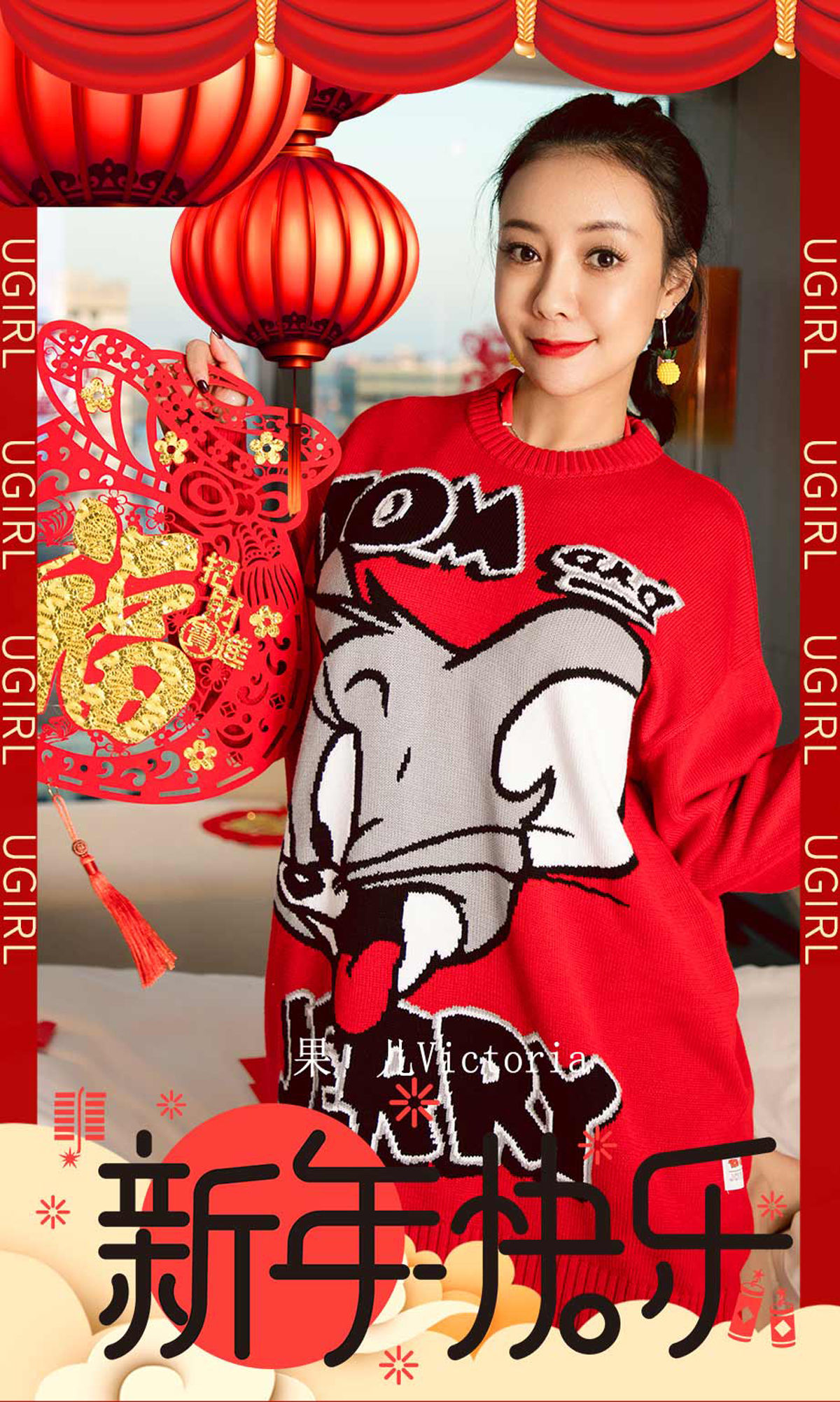 [尤果圈爱尤物] No.1711 果儿Victoria 新年快乐 第1张图