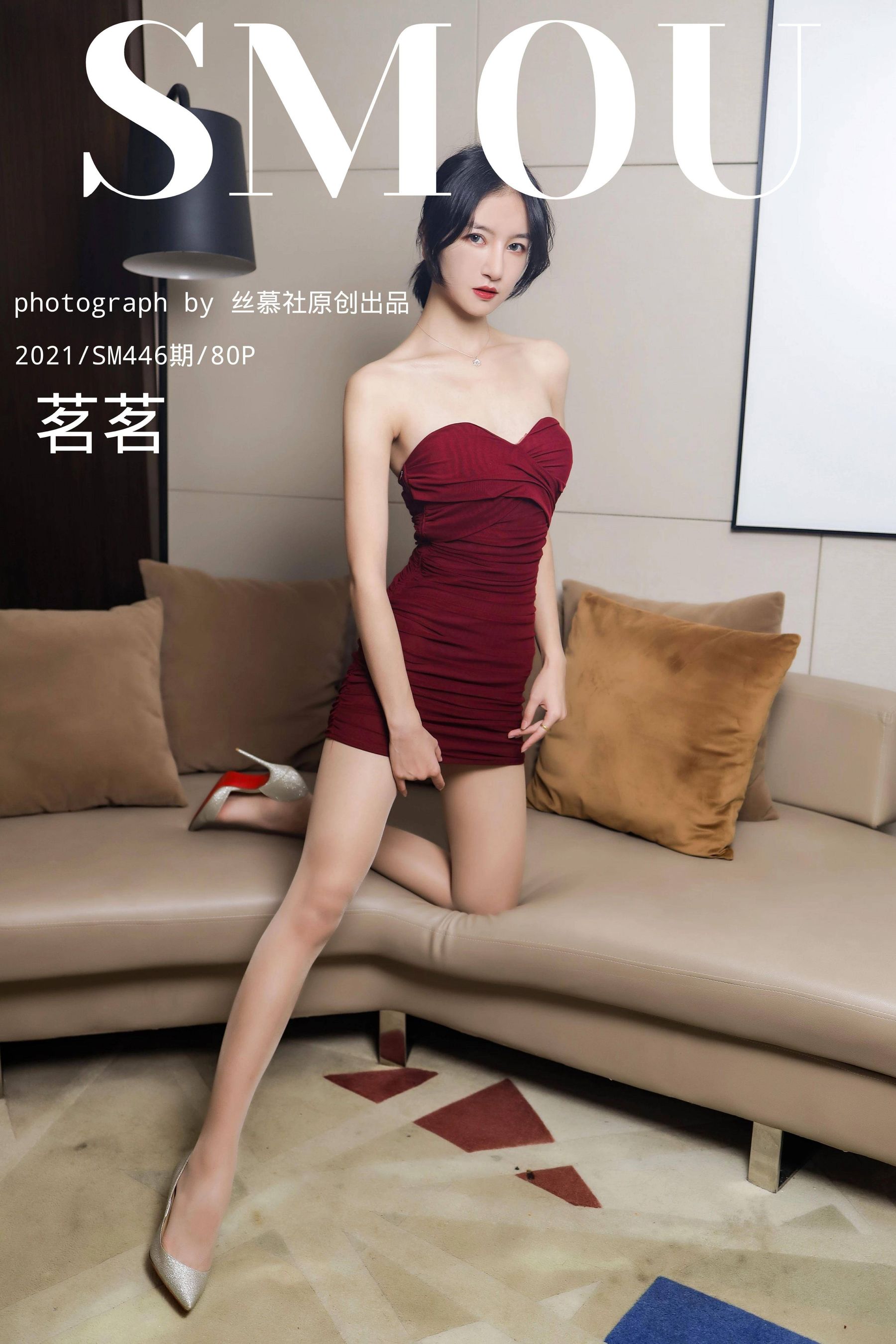 [丝慕社SMOU] SM446 紫宁 《轻薄丝滑美腿袜》 第1张图