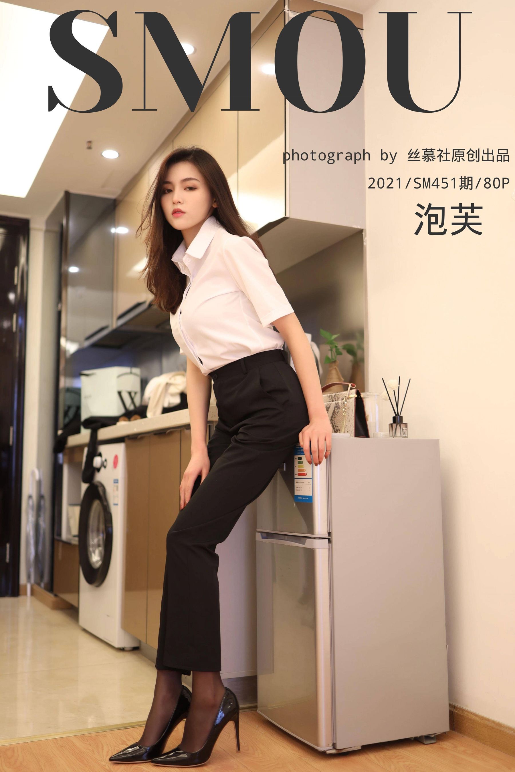 [丝慕社SMOU] SM451 泡芙 《裤里丝小tip》 第1张图