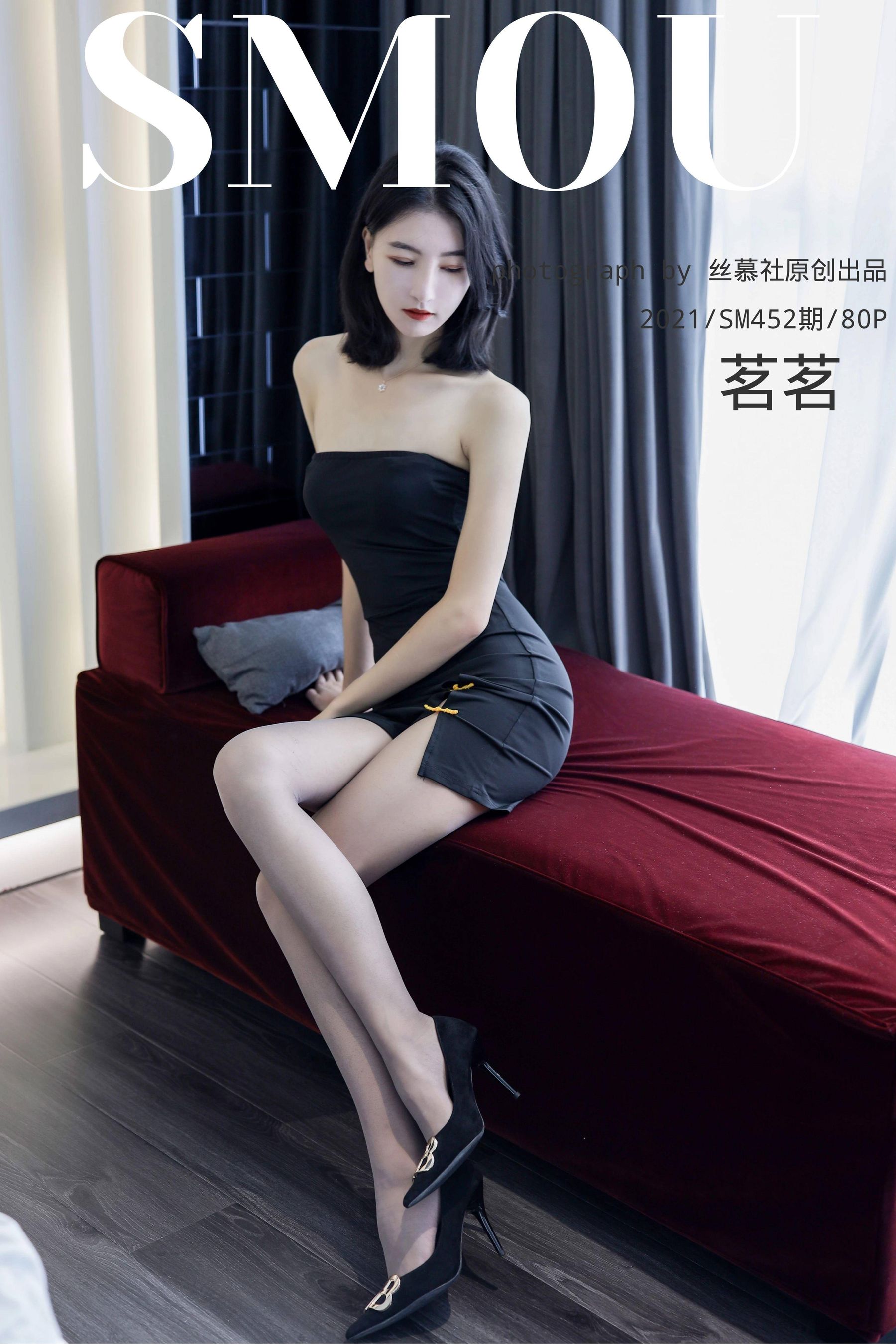 [丝慕社SMOU] SM452 茗茗 《茗茗的丝密时间》 第1张图