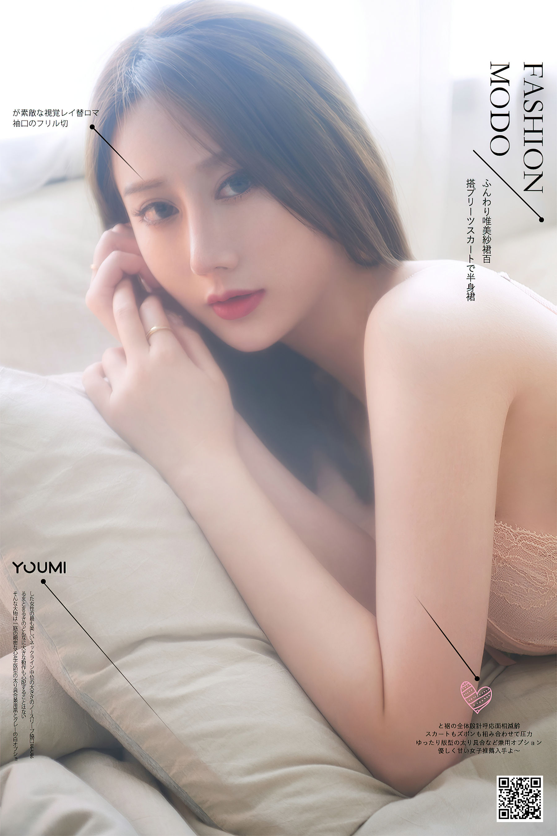 [尤蜜YouMiabc]  苏小曼 恋上蕾丝 第1张图