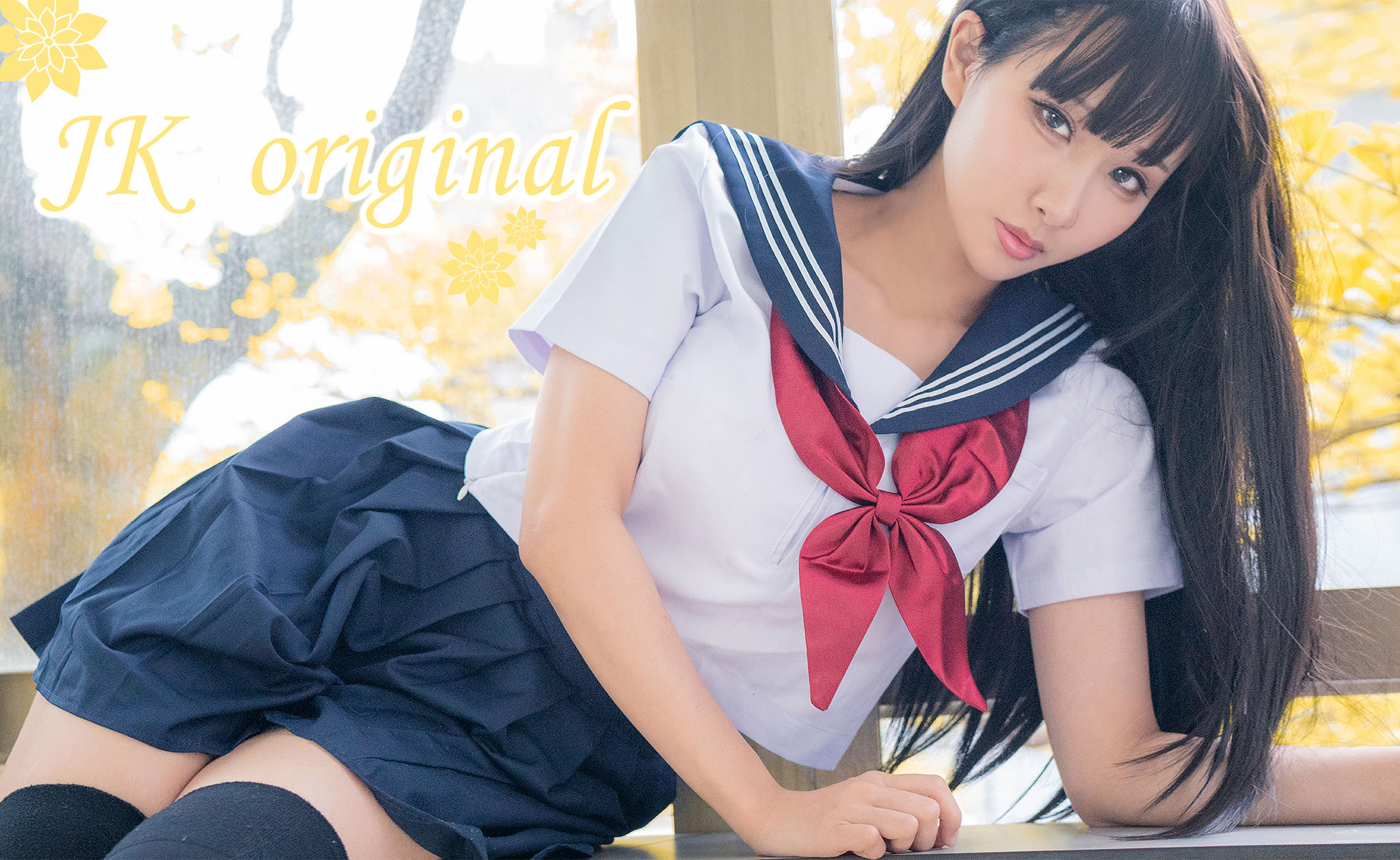 [COS福利] Hane Ame 雨波写真 - JK 第1张图