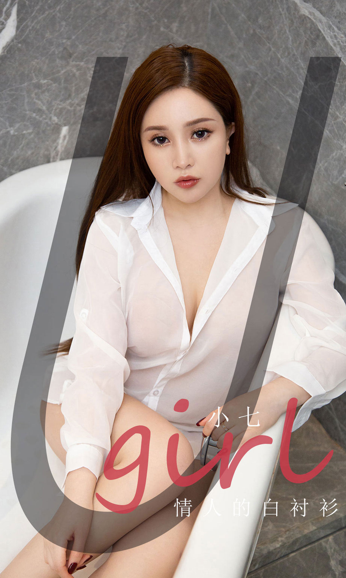 [爱尤物Ugirls] No.2118 小七 情人的白衬衫 第1张图