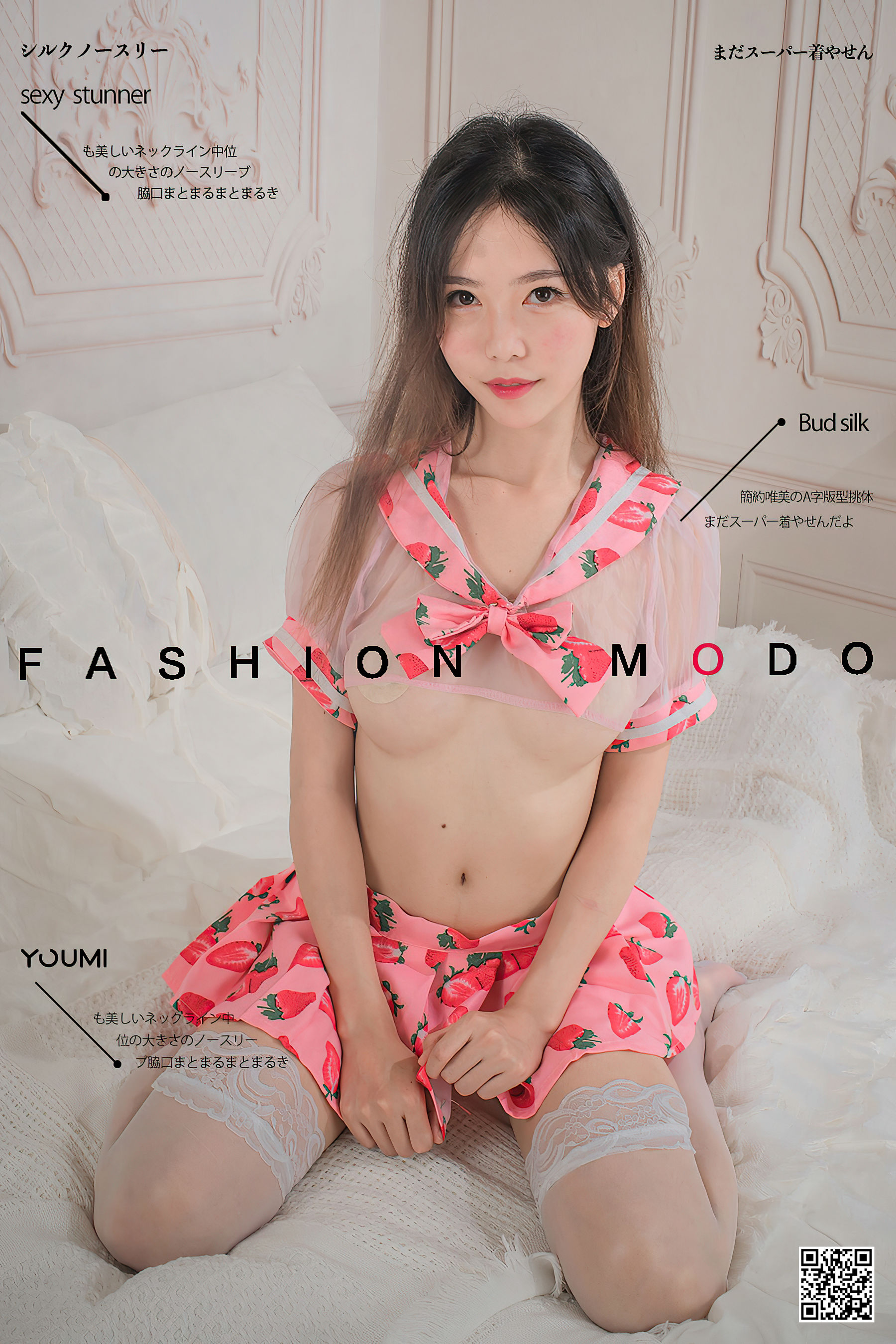 [尤蜜YouMi]  抖娘利世 今天是草莓味 第1张图