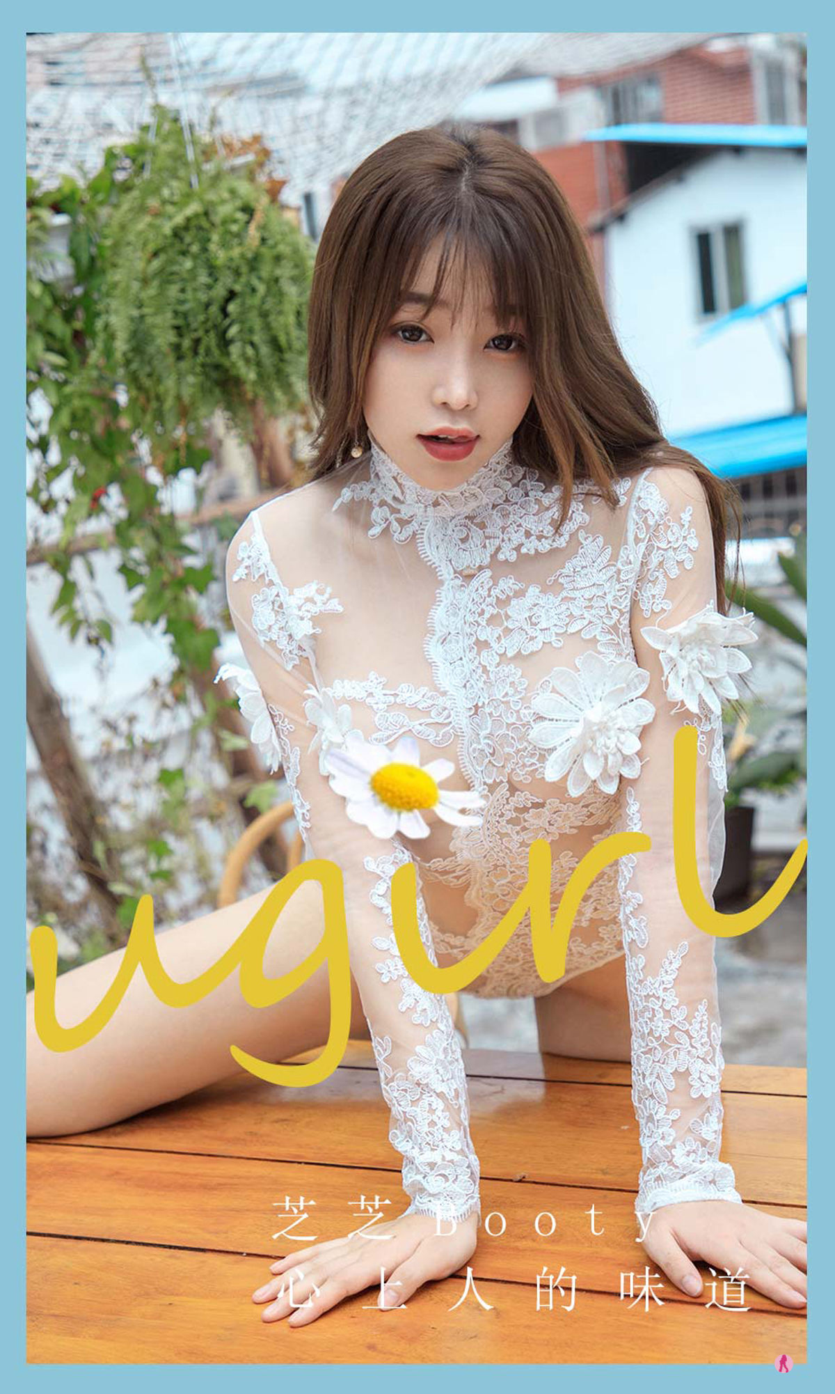[尤果圈Ugirls] No.2271 芝芝Booty 心上人的味道 第1张图