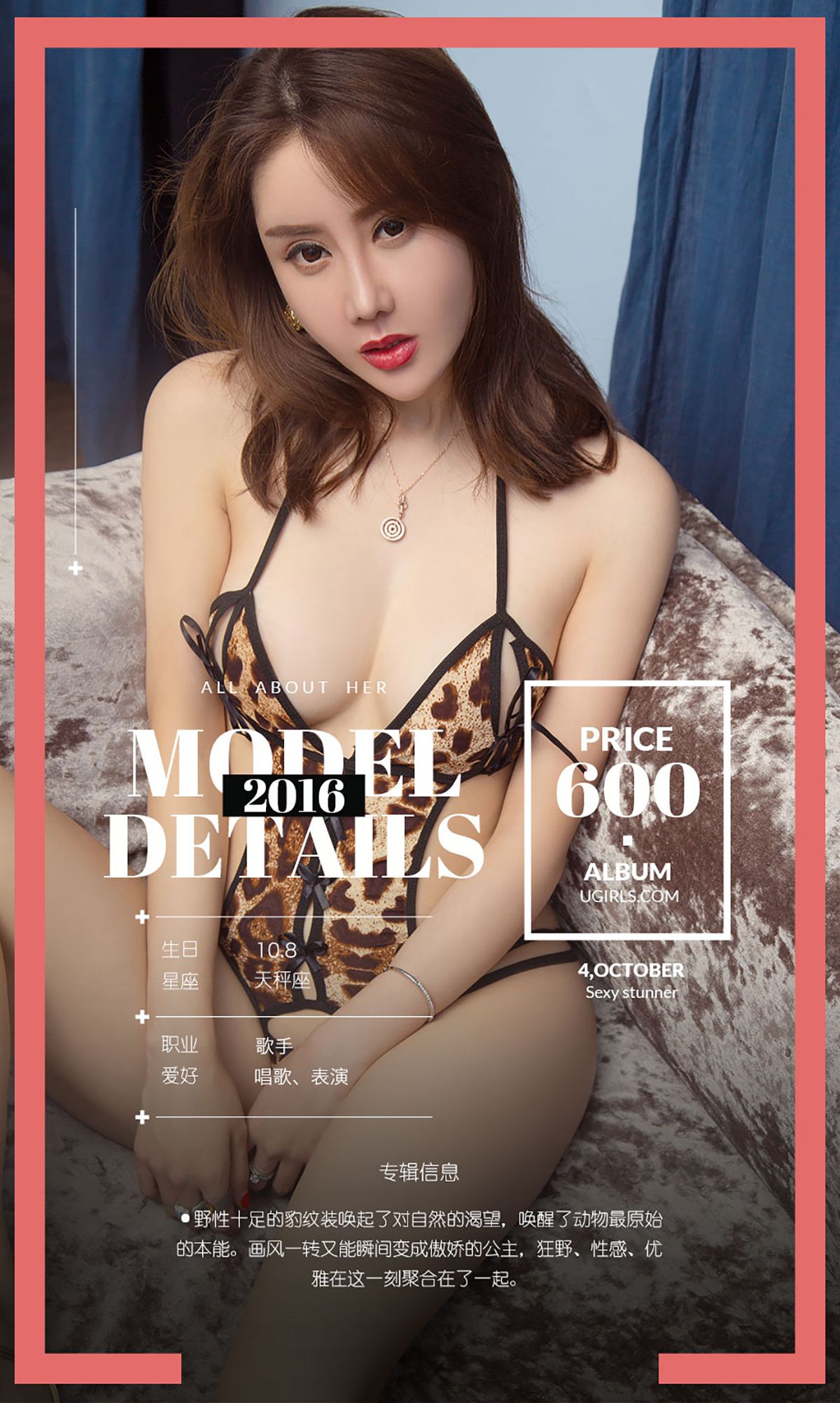 欣凌/宁馨儿《自然的凌性》 [爱尤物Ugirls] No.504 第4张图