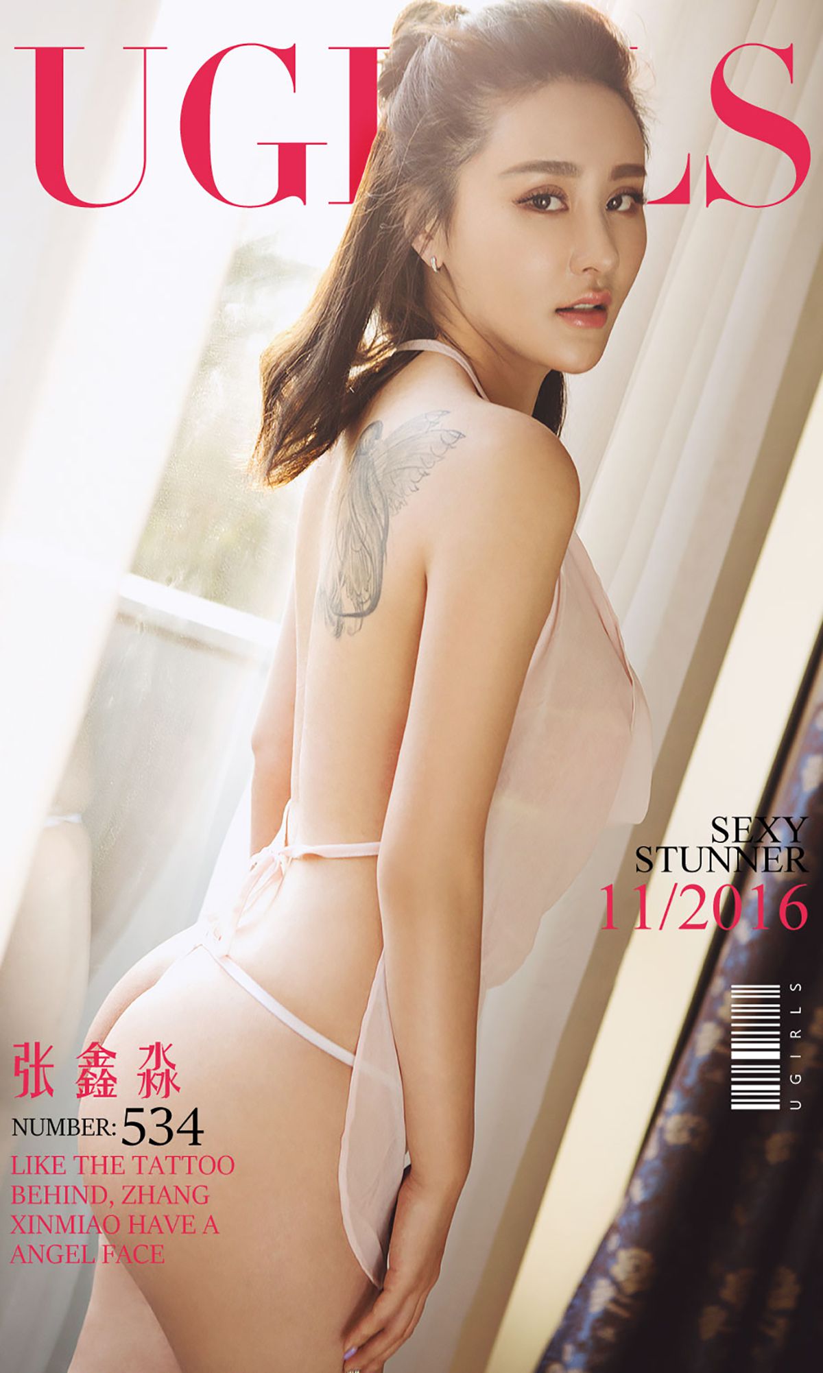 张鑫淼《都是天使惹的祸》 [爱尤物Ugirls] No.534 第1张图