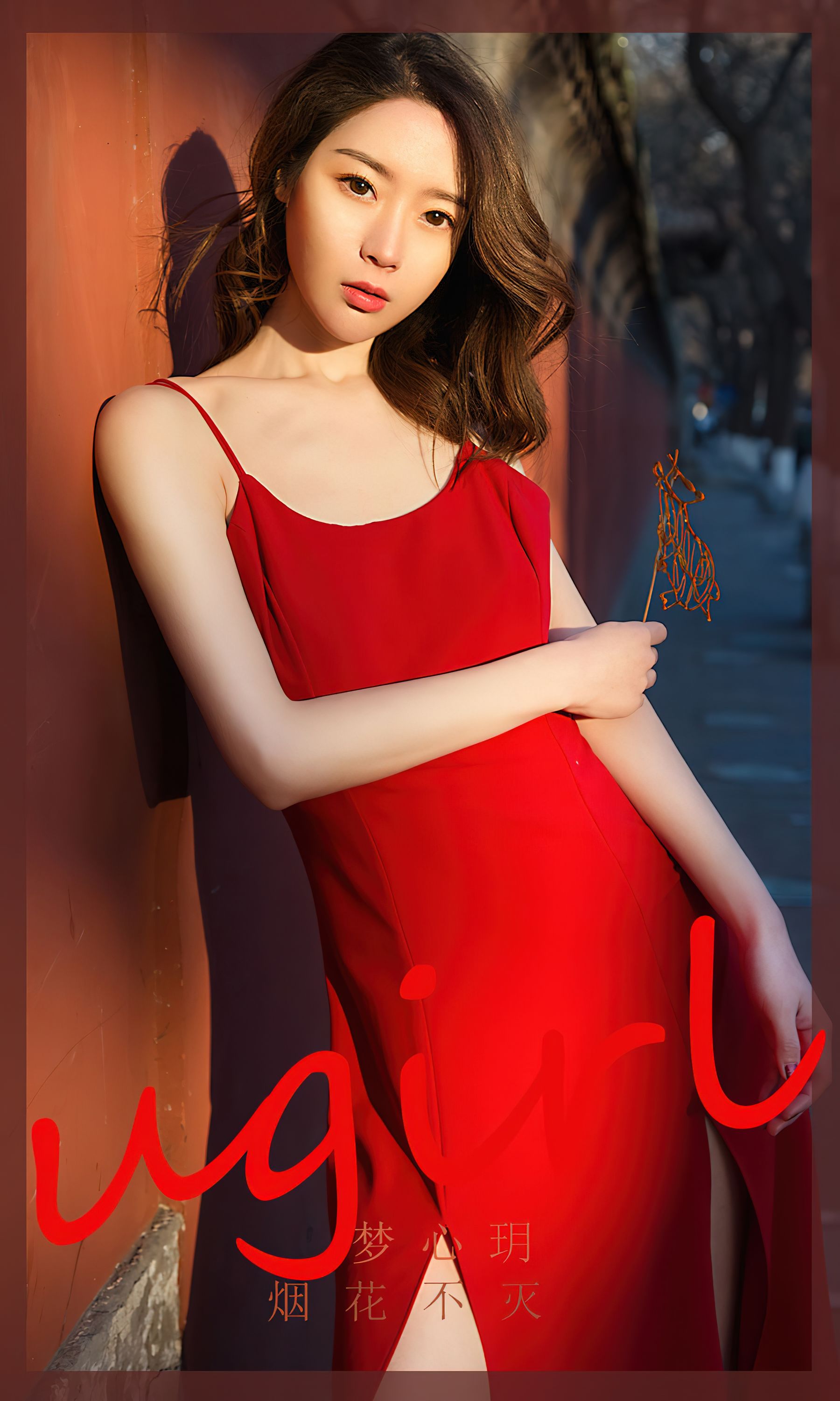 [Ugirls]爱尤物 No.2503 烟花不灭 梦心玥 第1张图