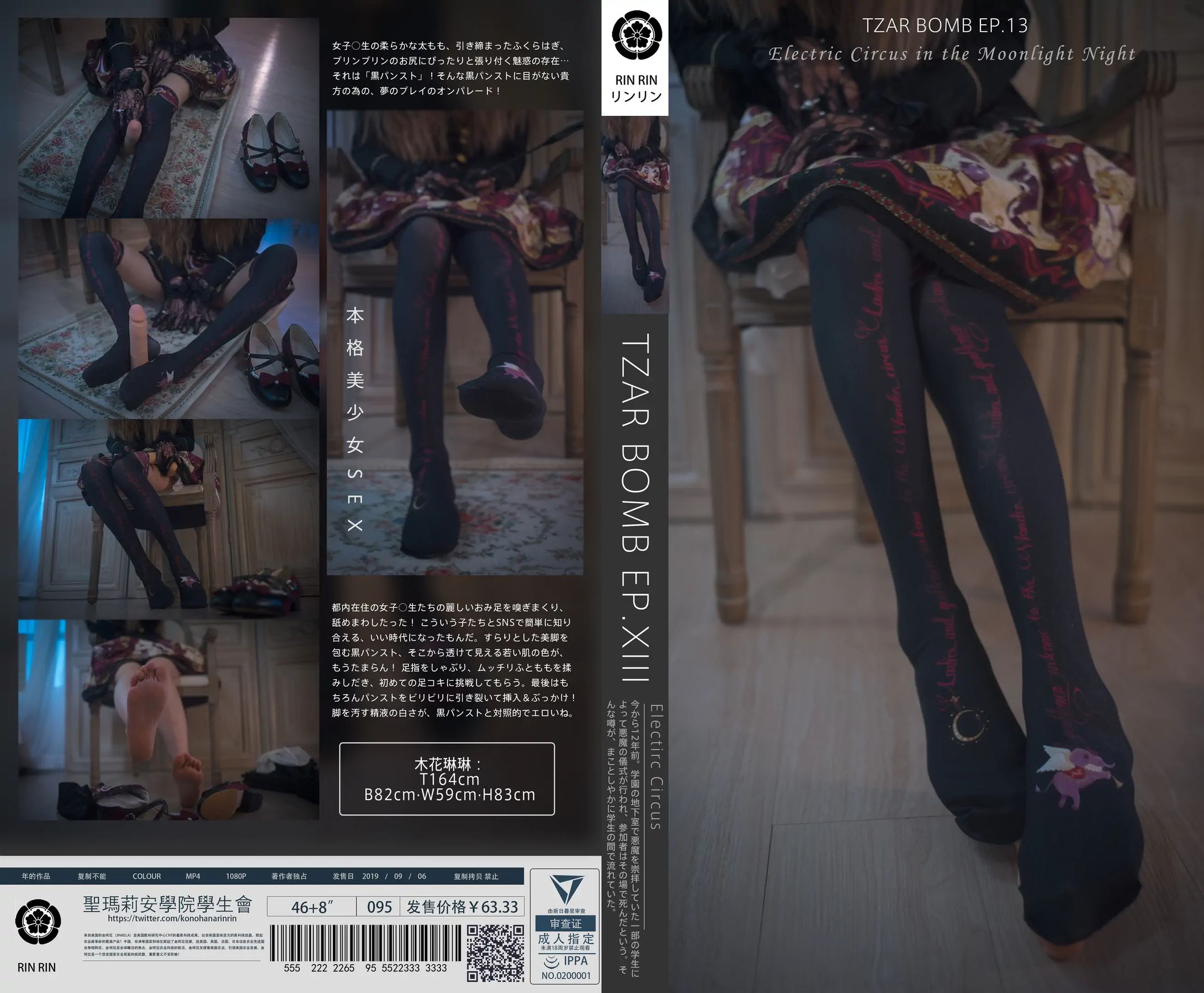 福利姬木花琳琳是勇者 - 本格美少女 SEX-TZAR BOMB EP.XIII 第1张图