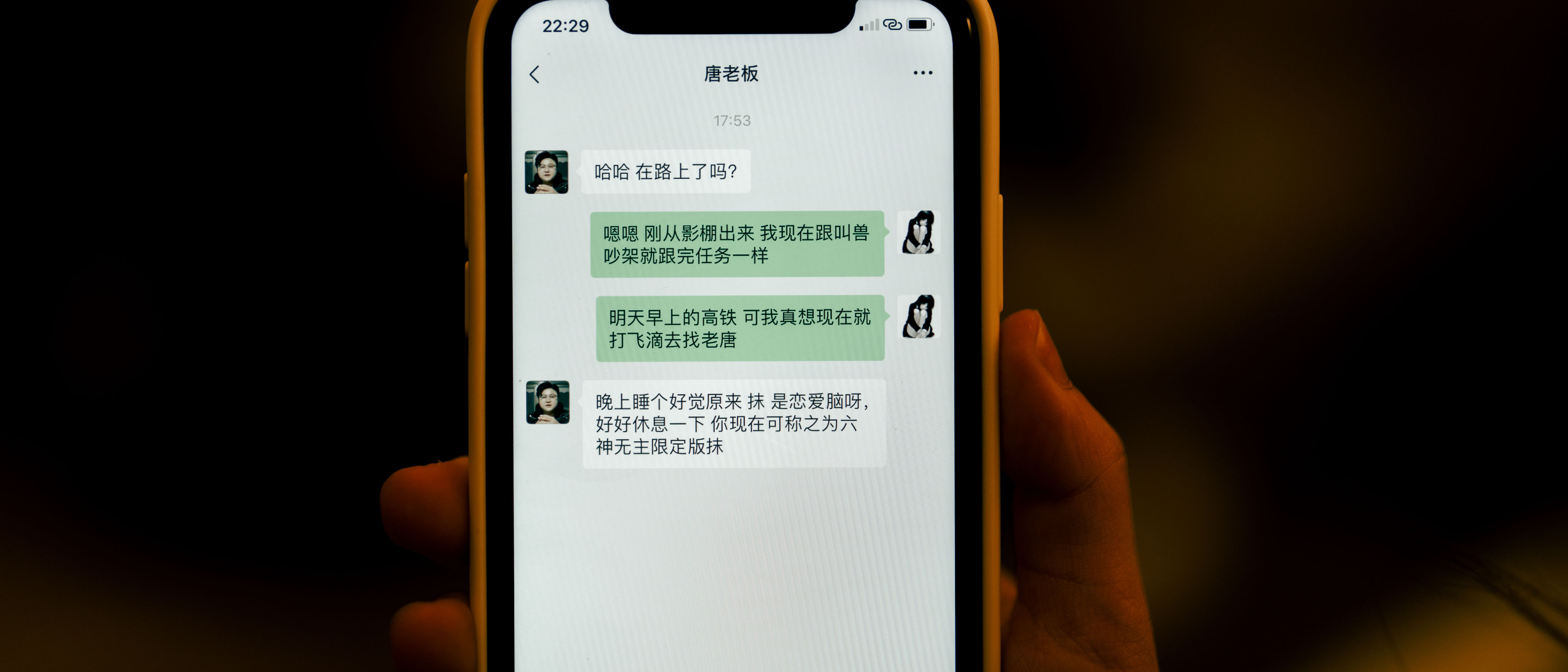 rua阮阮 - 叫兽的恶作剧 终章 第7张图