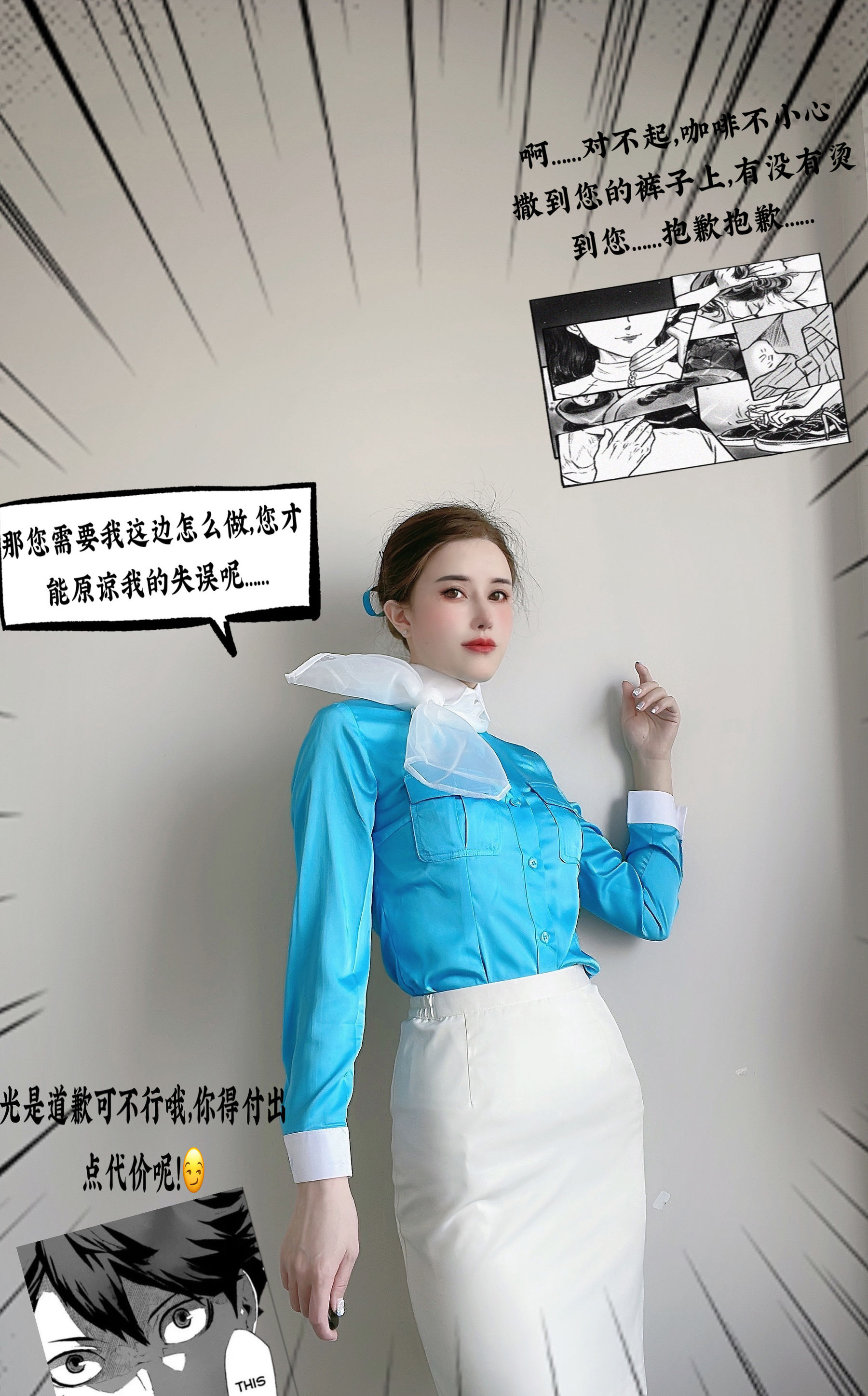 鹿八岁 - 大韩航空 第5张图